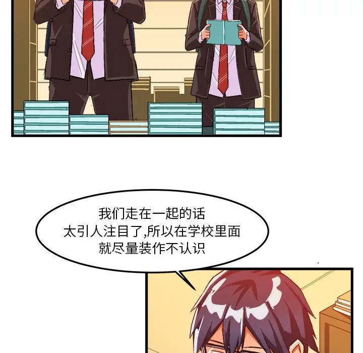 绘写你我的纯真第19话