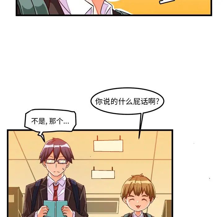 绘写你我的纯真第19话