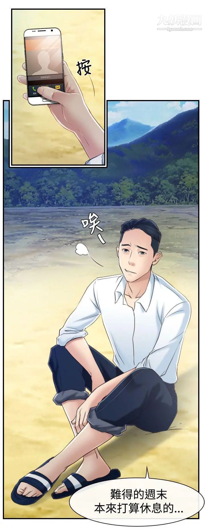 猜不透的心第13话