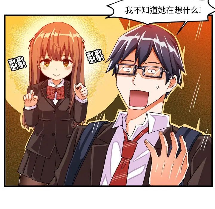 绘写你我的纯真第19话