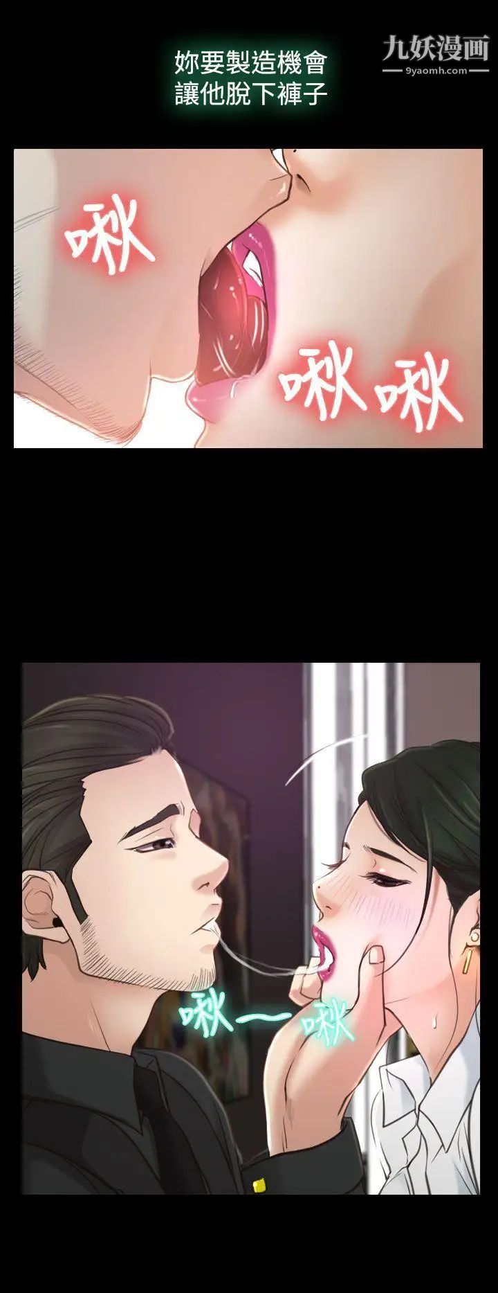 猜不透的心第13话