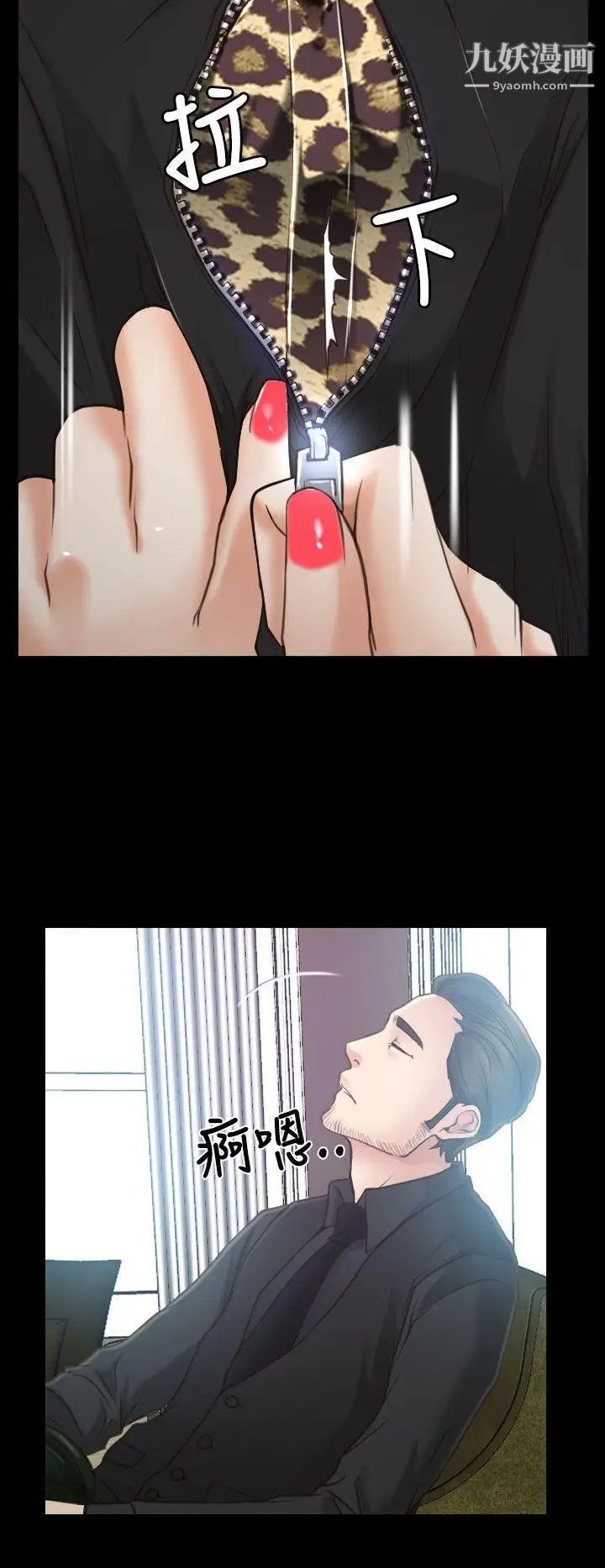 猜不透的心第13话