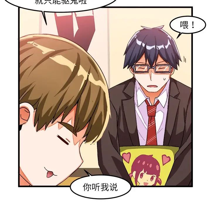 绘写你我的纯真第19话