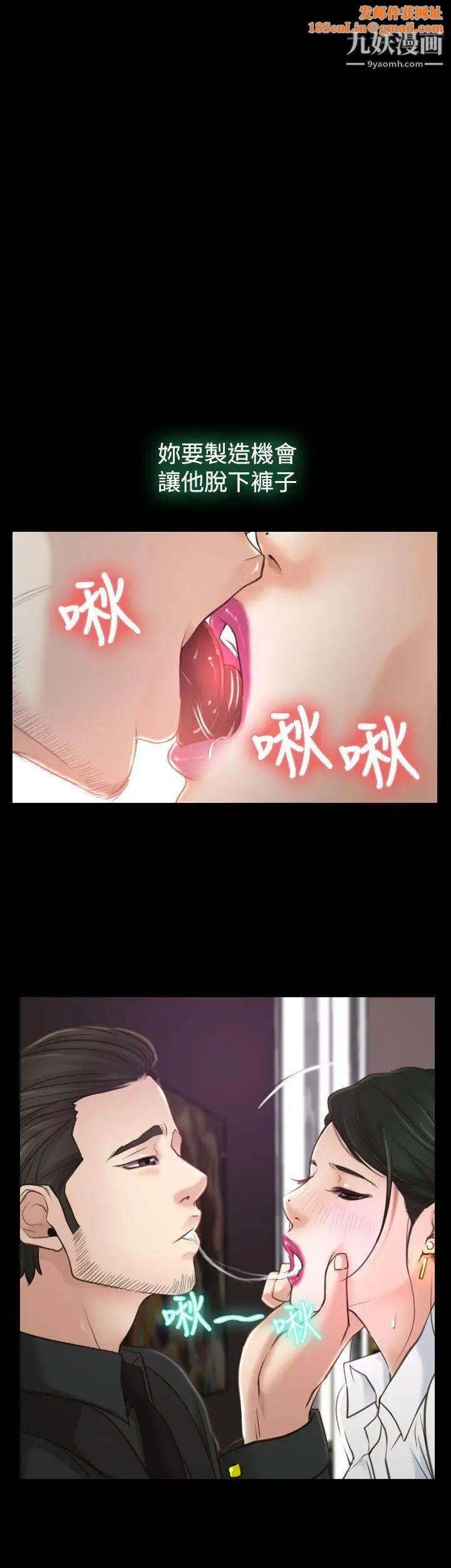 猜不透的心第14话