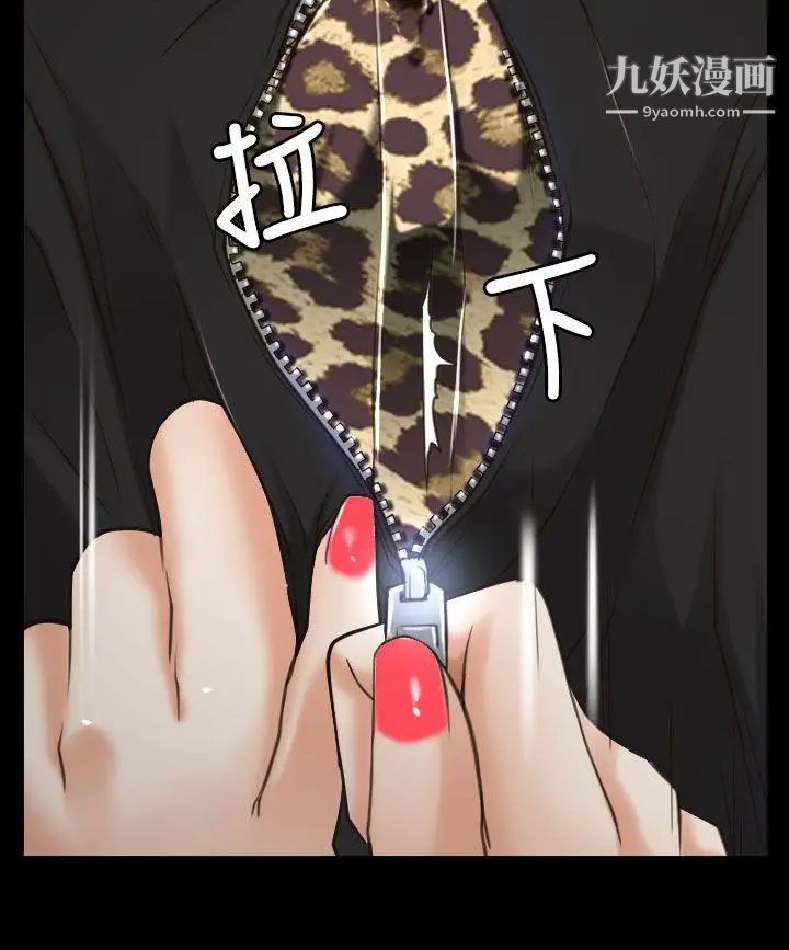 猜不透的心第14话