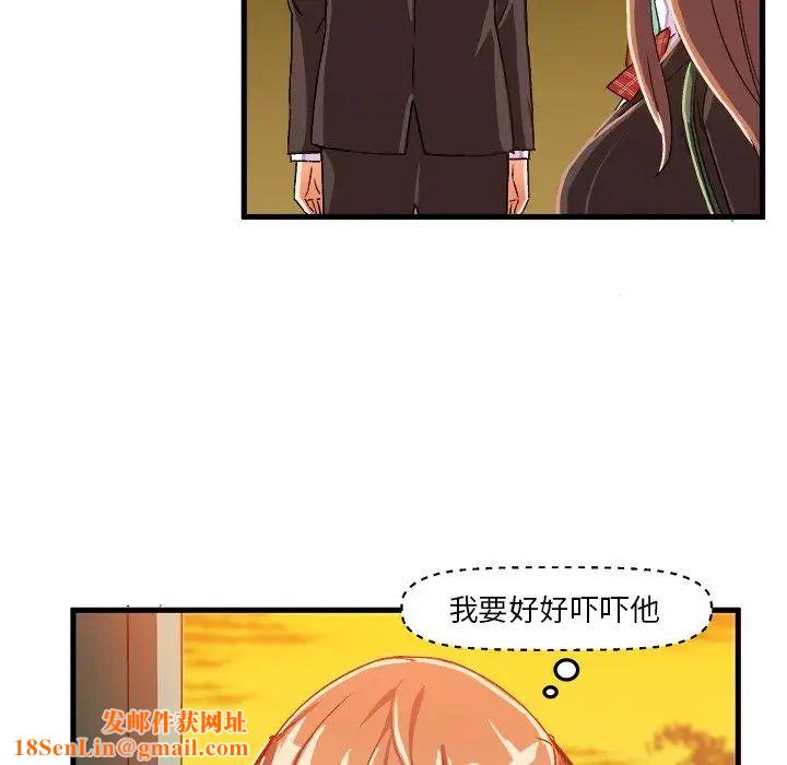 绘写你我的纯真第19话