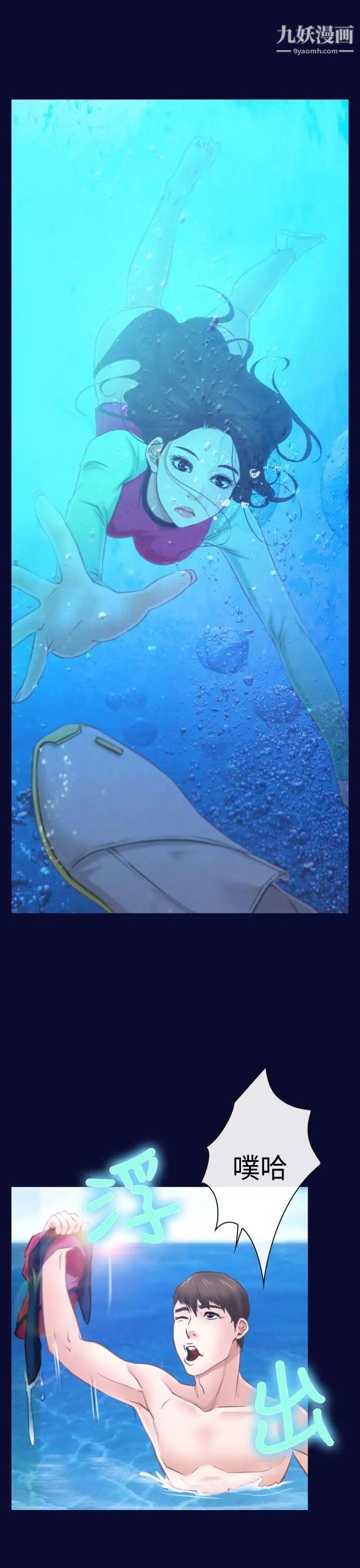 猜不透的心第14话