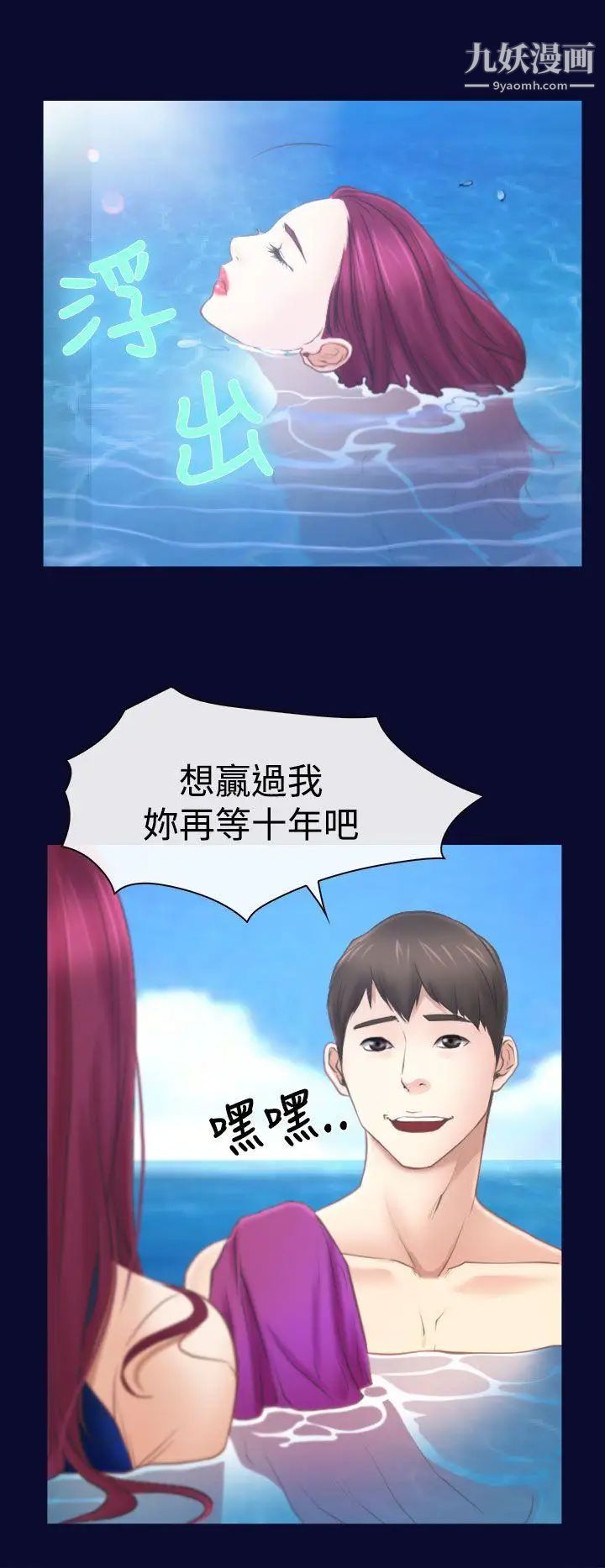 猜不透的心第14话