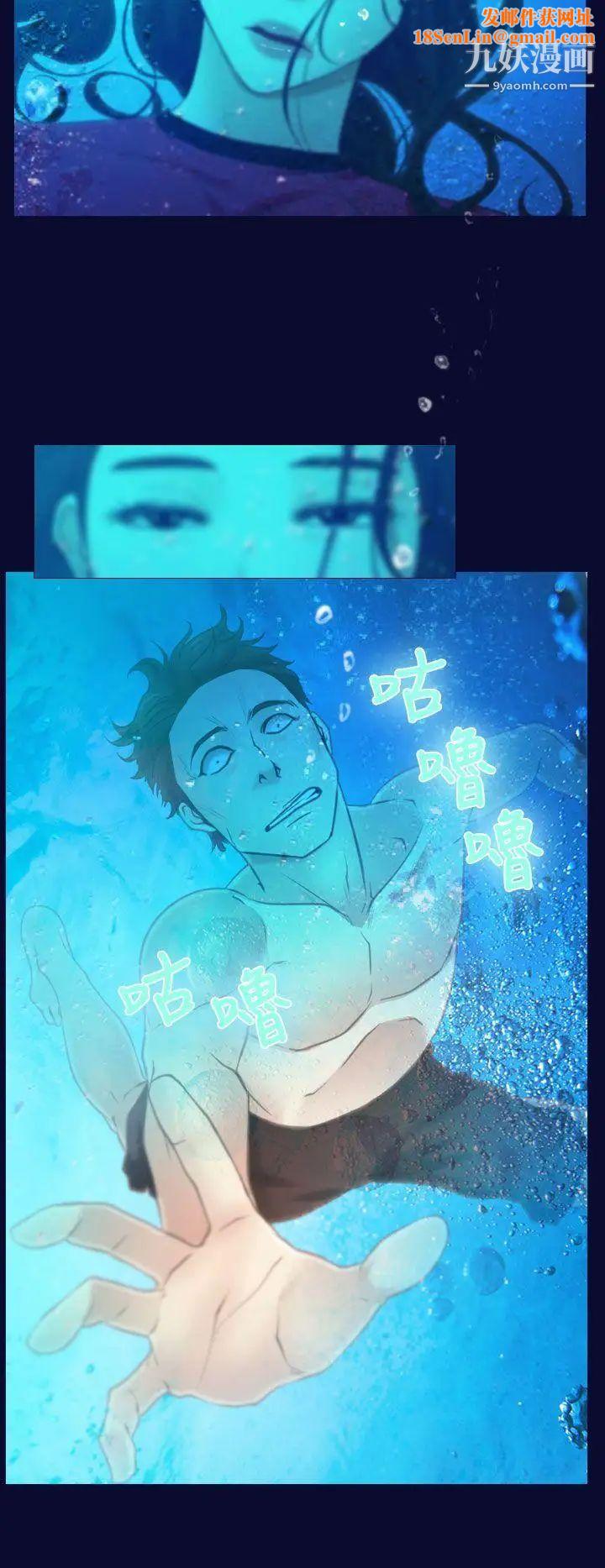 猜不透的心第14话