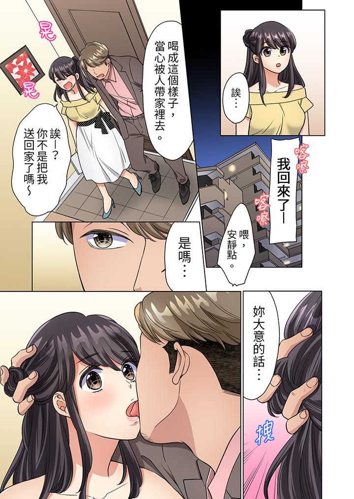 居家OL，背后位高潮！还没进屋就忍不住出手的外卖SEX第8话