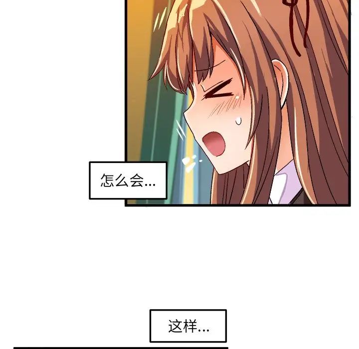 绘写你我的纯真第19话