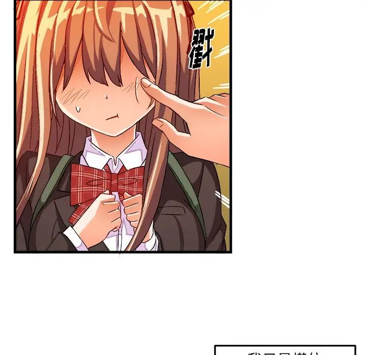 绘写你我的纯真第19话