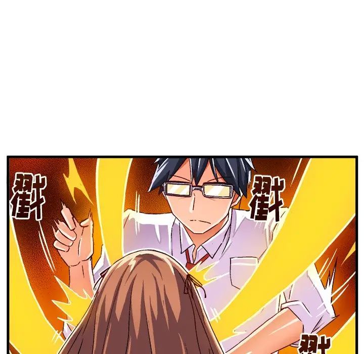 绘写你我的纯真第19话