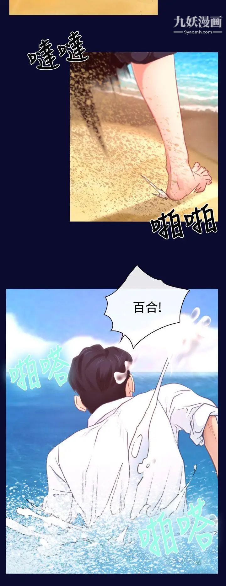 猜不透的心第14话