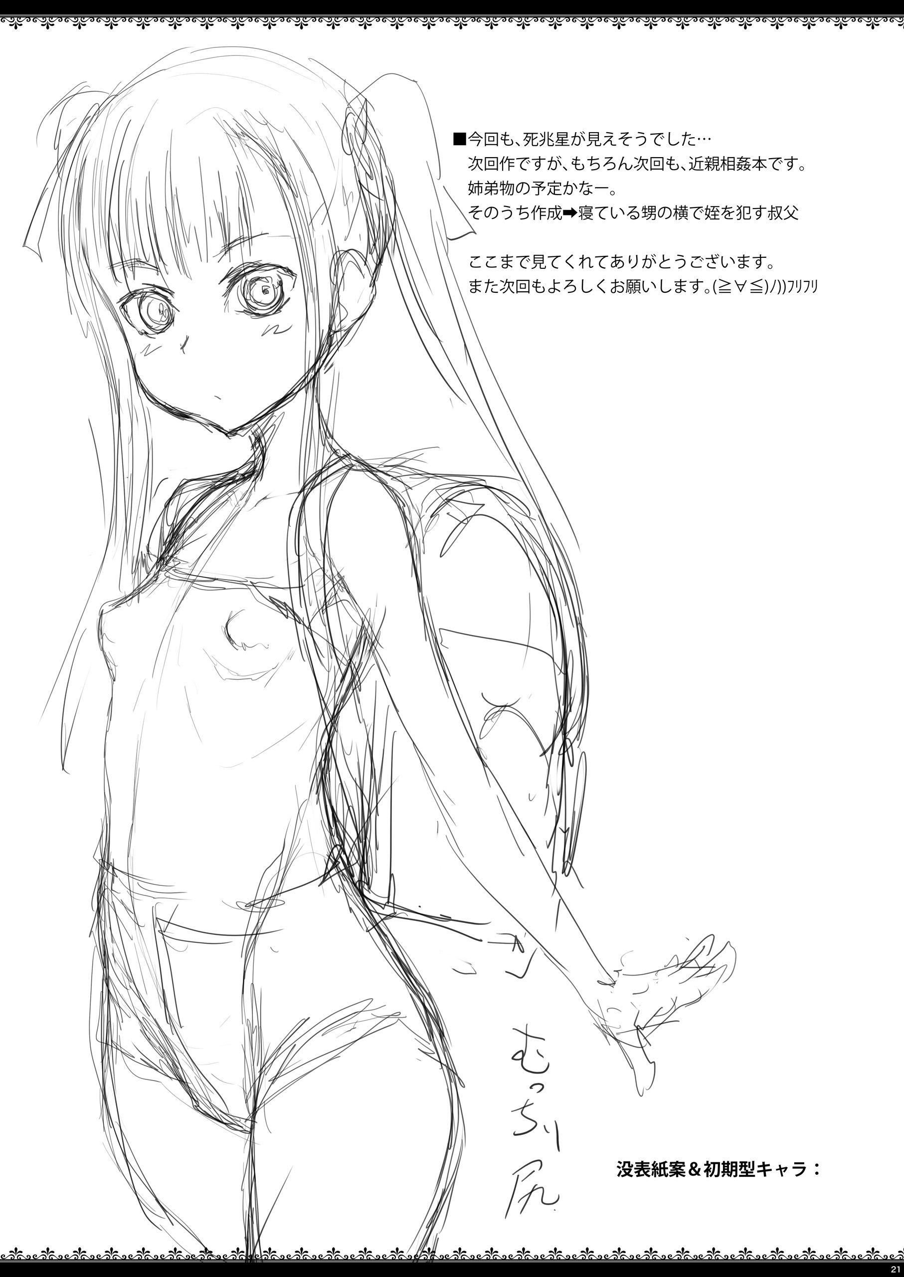 J〇侄っ娘で性欲处理している叔父です[中国翻訳][DL版]J〇侄っ娘で性欲处理している叔父です[中国翻訳][DL版]