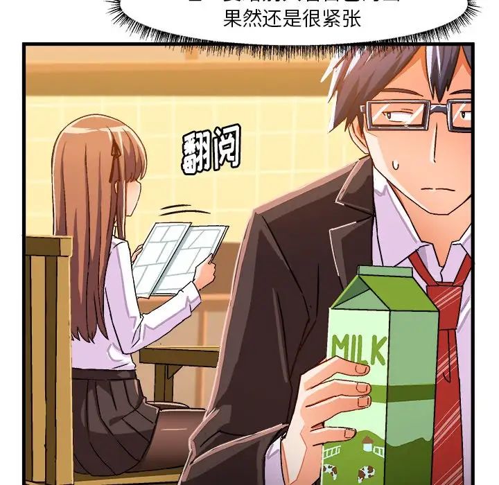 绘写你我的纯真第20话