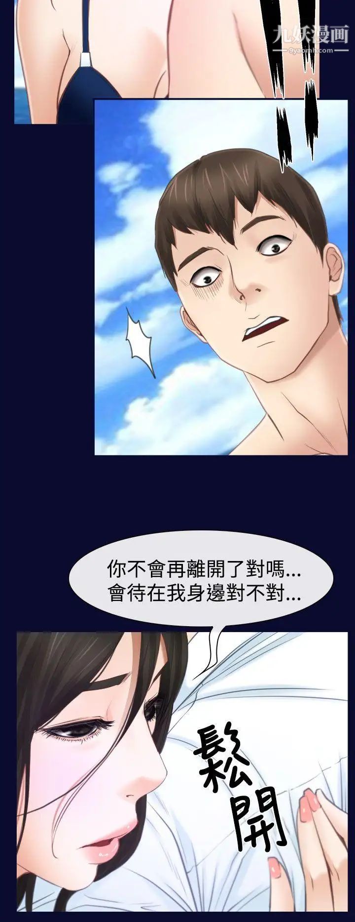 猜不透的心第15话