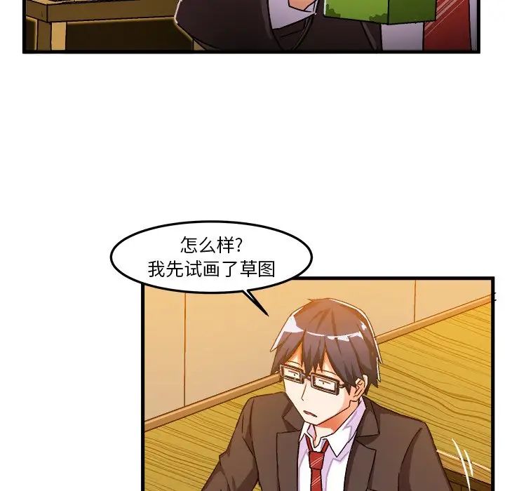 绘写你我的纯真第20话