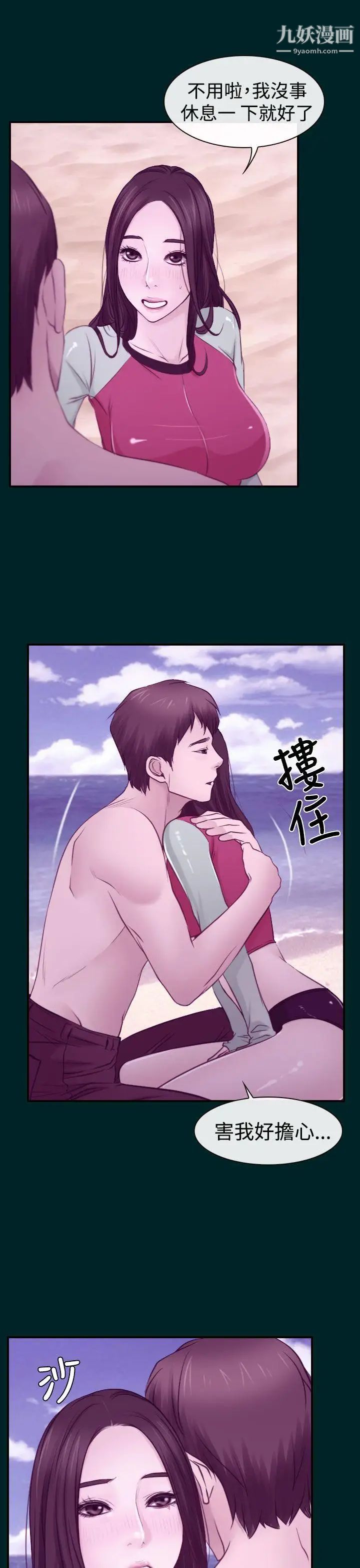 猜不透的心第15话