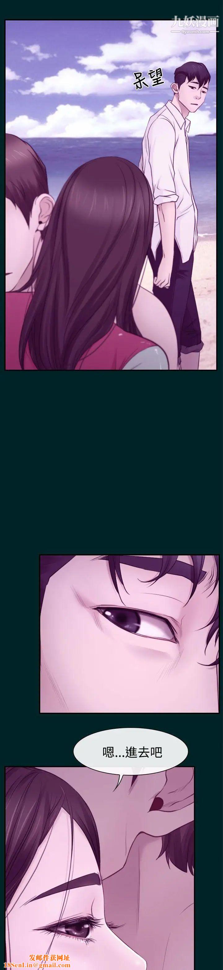 猜不透的心第15话