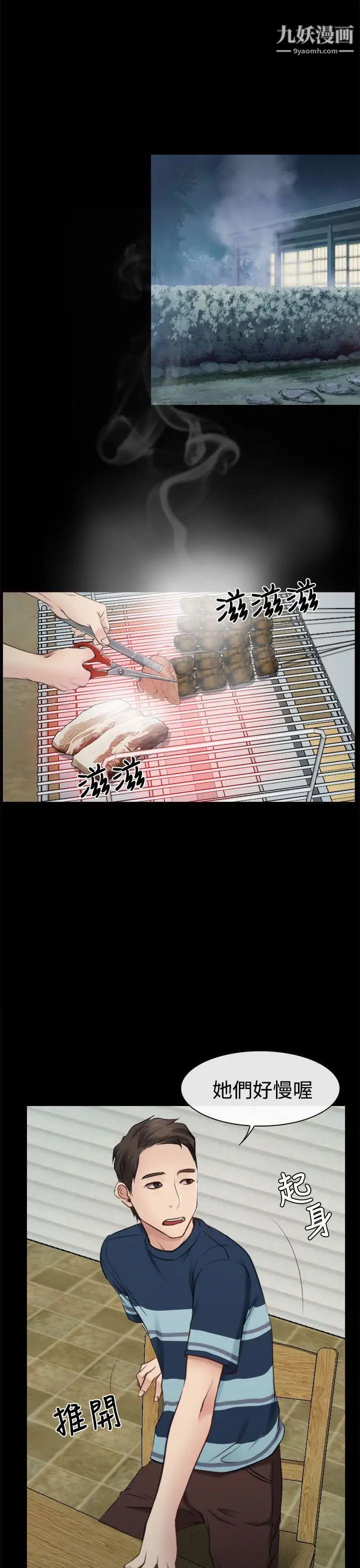 猜不透的心第15话