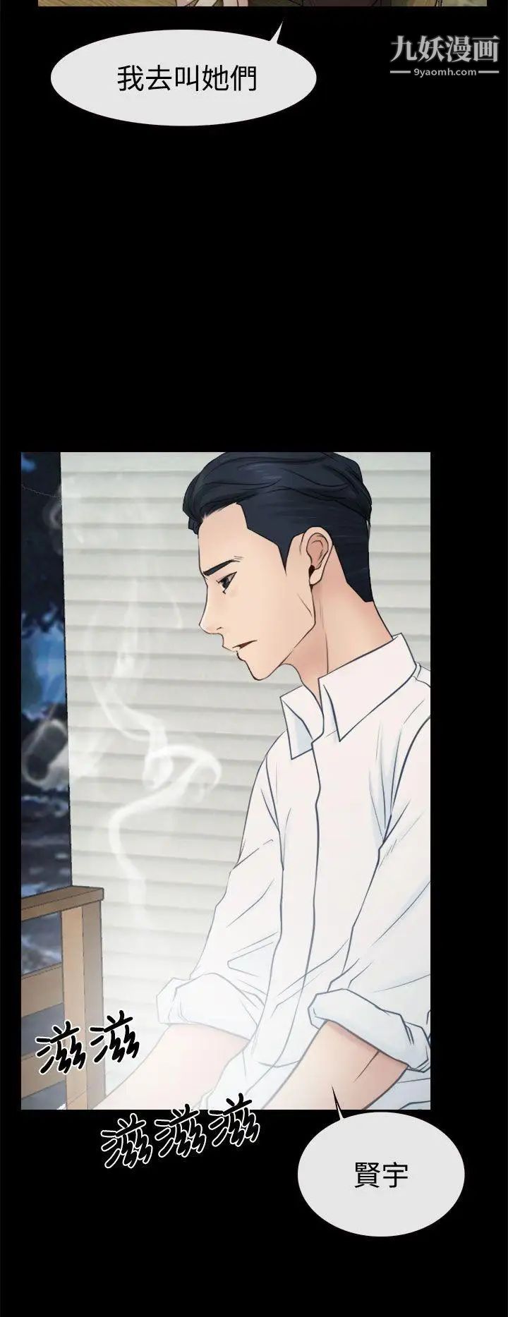 猜不透的心第15话