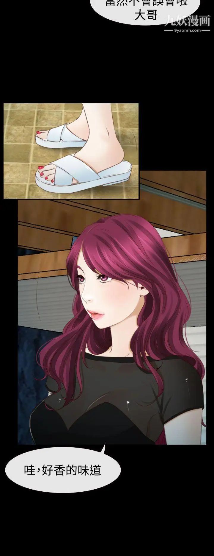 猜不透的心第15話