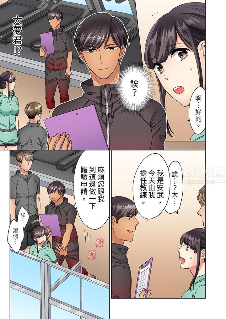 居家OL,背后位高潮!还没进屋就忍不住出手的外卖SEX第11话