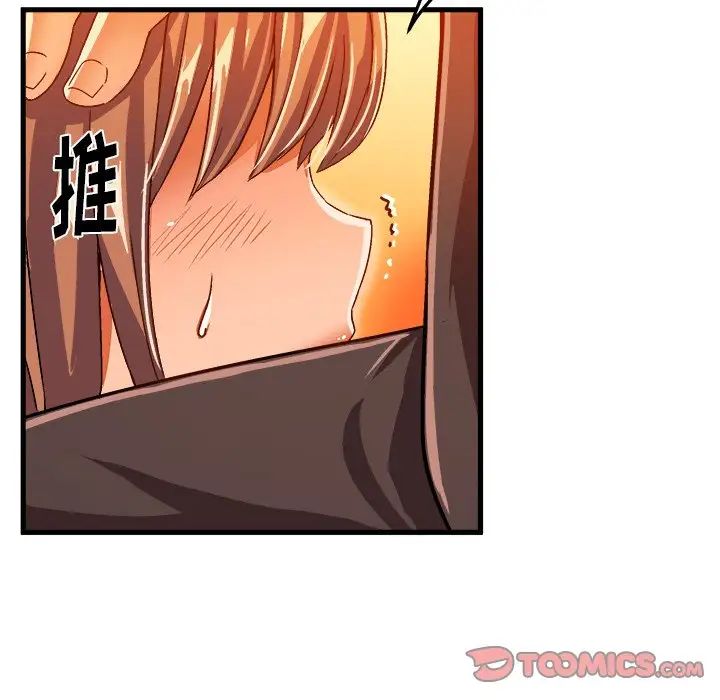 绘写你我的纯真第20话