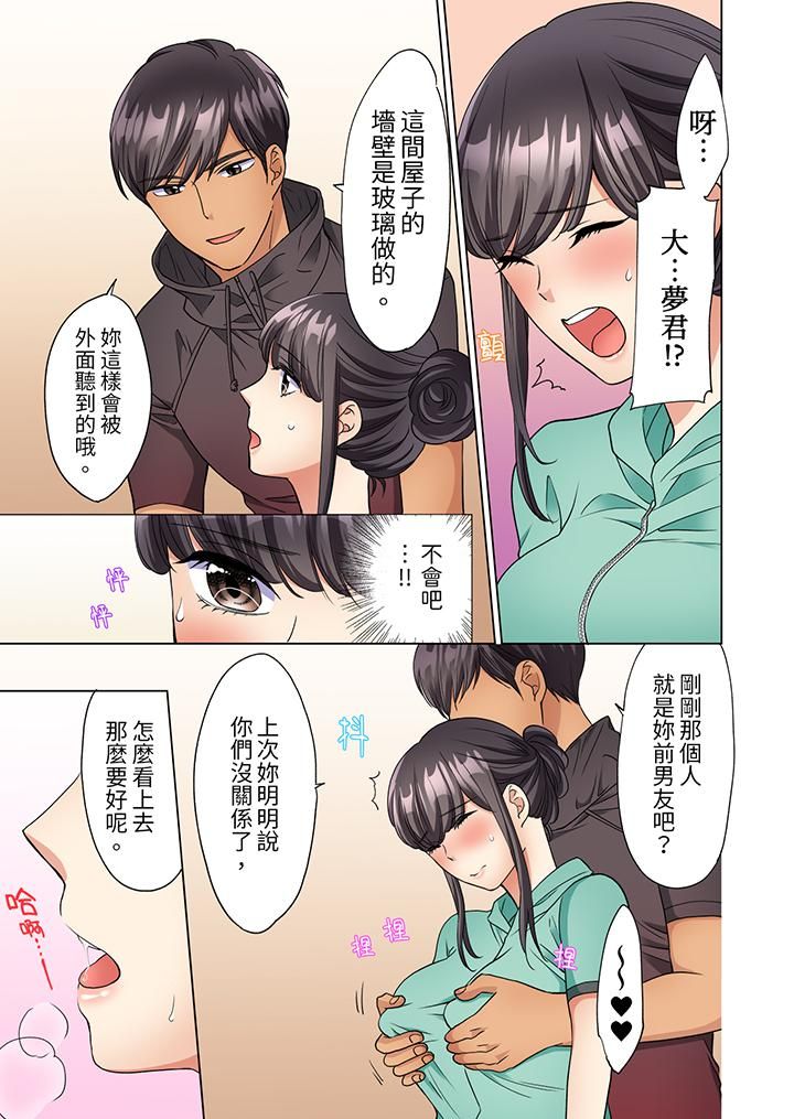 居家OL，背后位高潮！还没进屋就忍不住出手的外卖SEX第11话