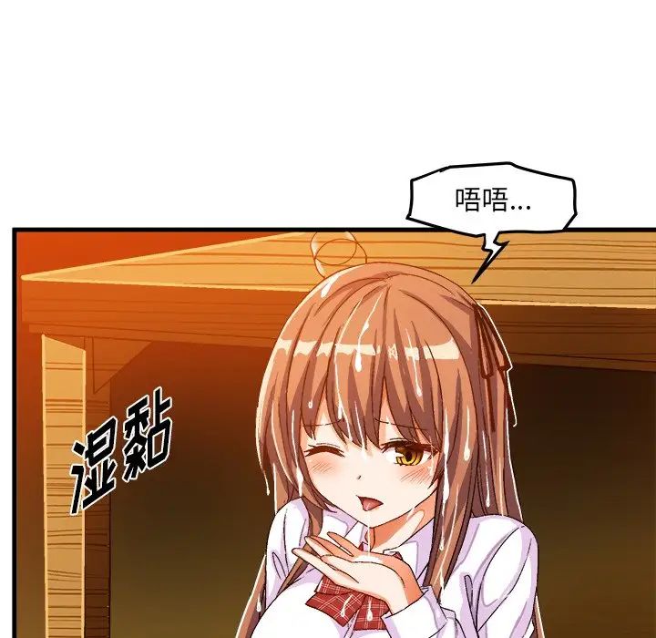 绘写你我的纯真第20话