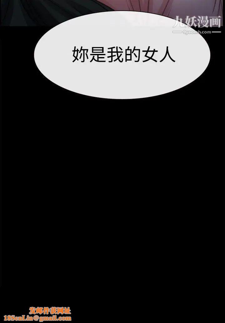 猜不透的心第15话