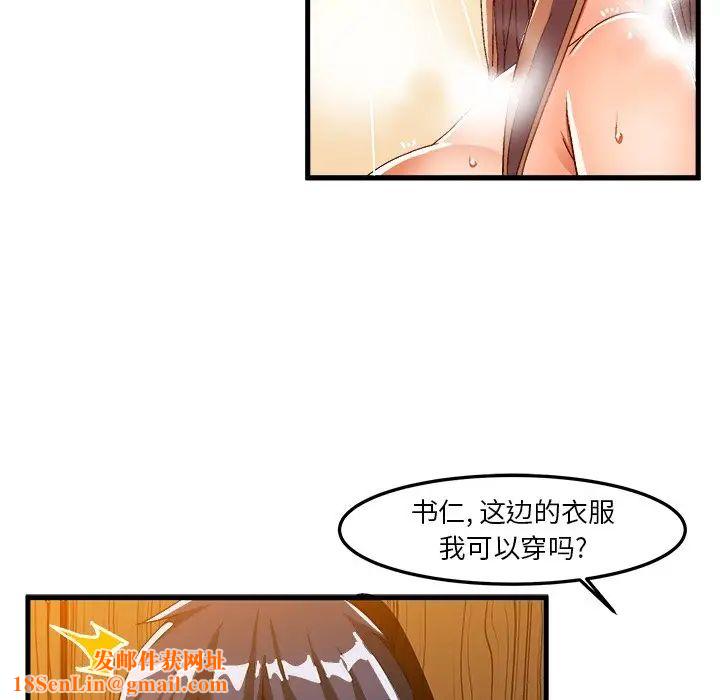 绘写你我的纯真第20话