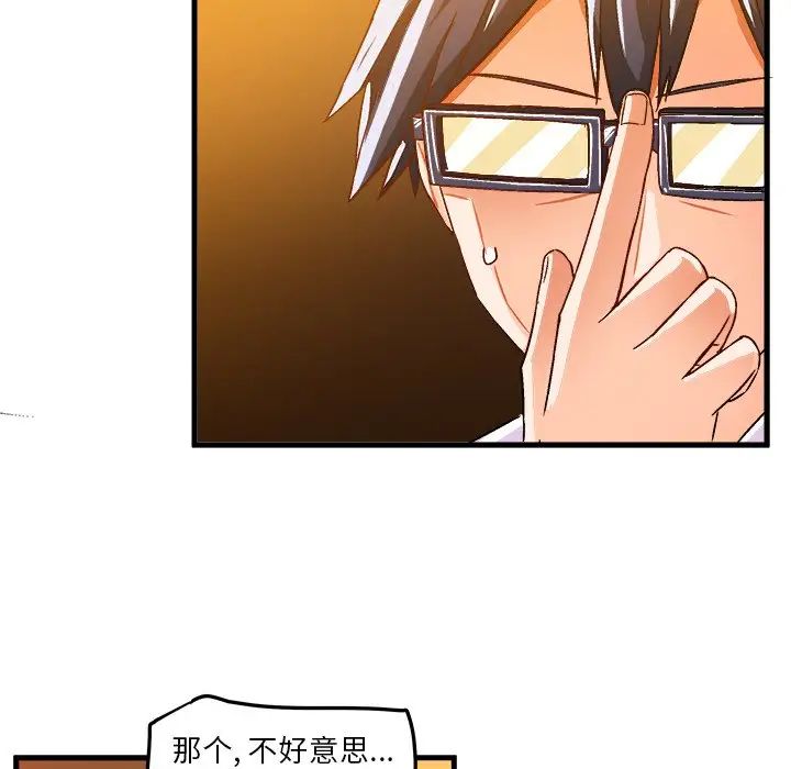 绘写你我的纯真第20话