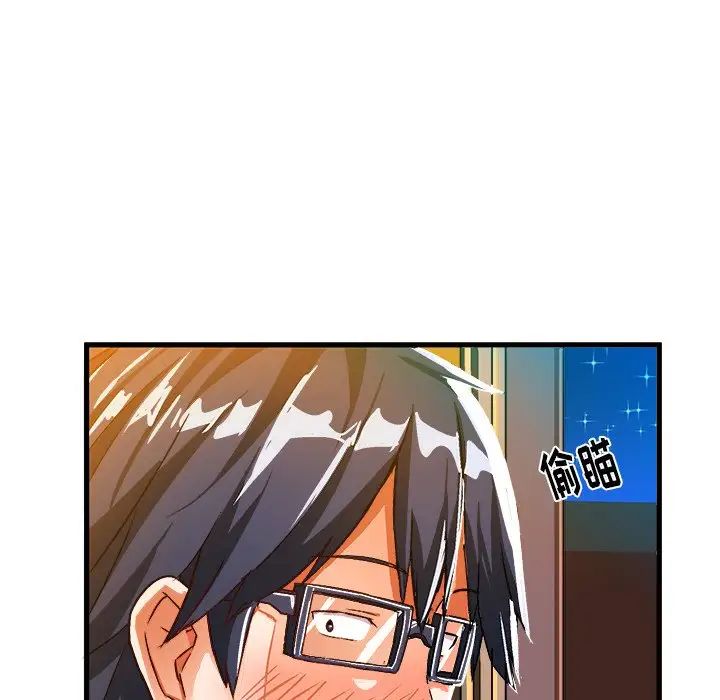 绘写你我的纯真第20话