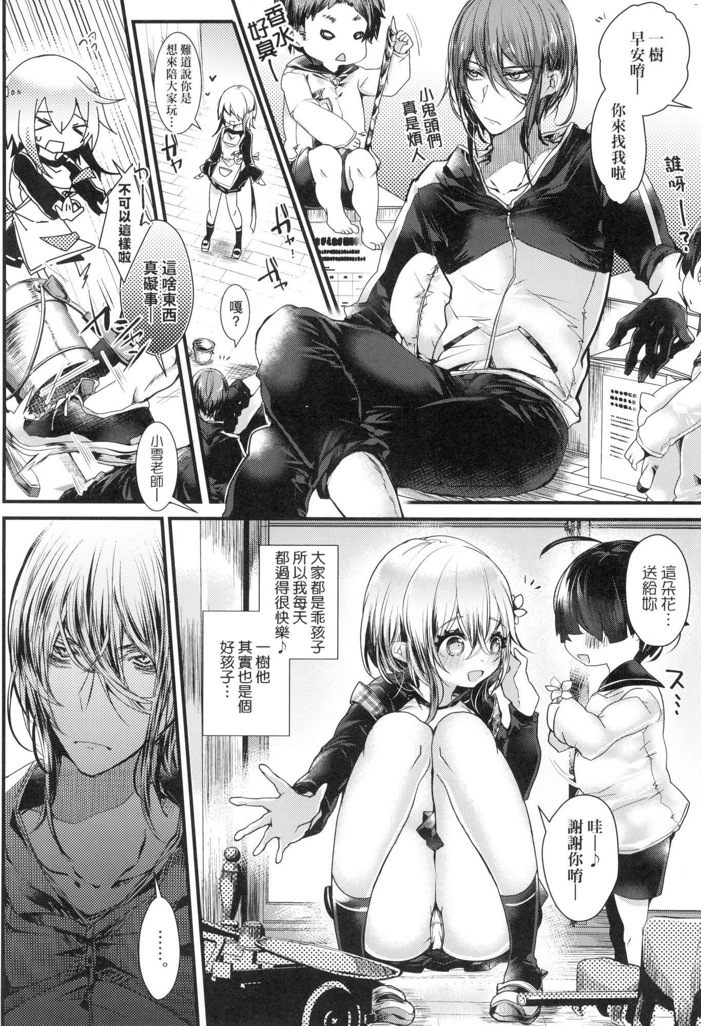 よだれえっちぴーす！｜爱如液流不止新片段！[中国翻訳][无修正][毒でんぱ]よだれえっちぴーす！｜爱如液流不止新片段！[中国翻訳][无修正]