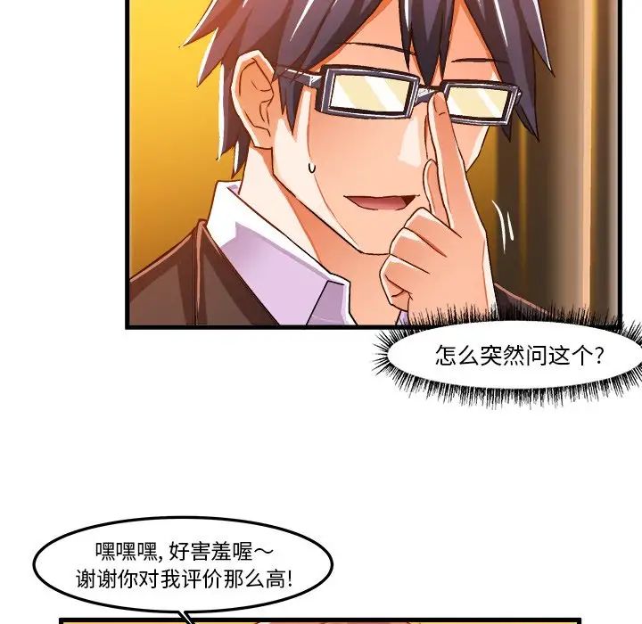 绘写你我的纯真第20话