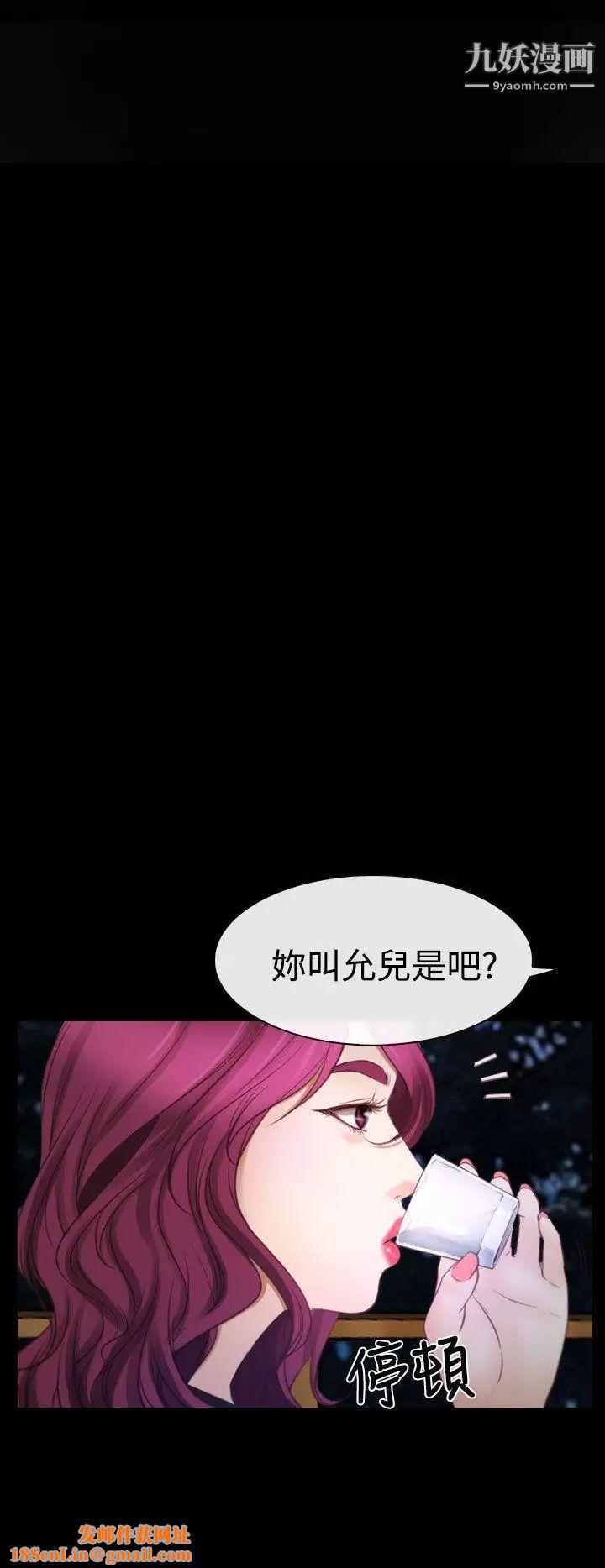 猜不透的心第16话