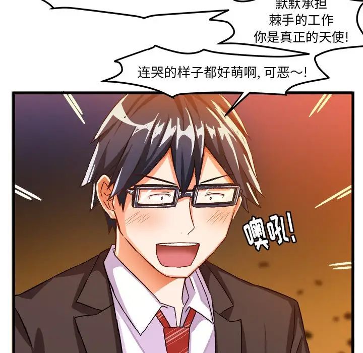 绘写你我的纯真第20话