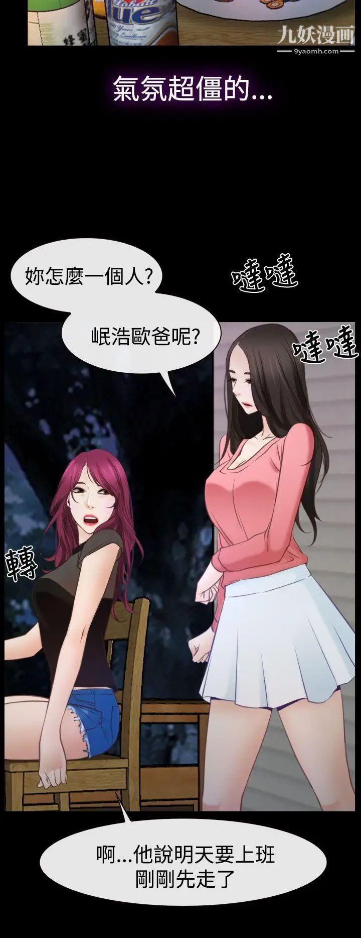 猜不透的心第16话