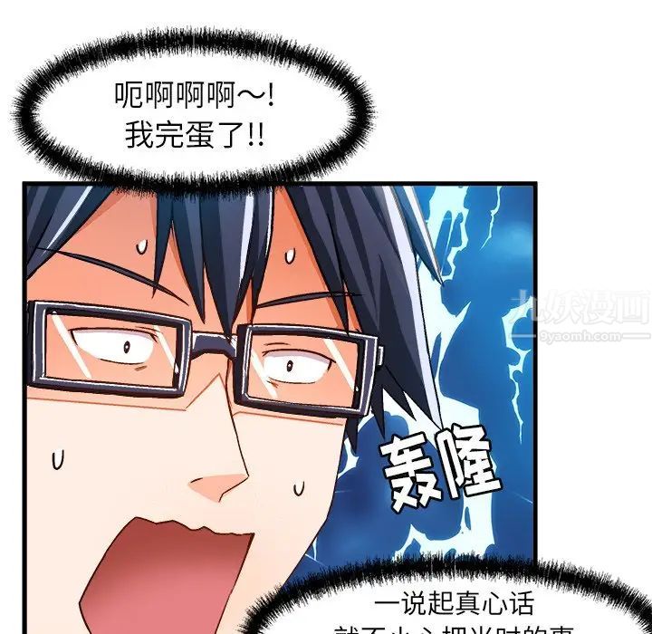 绘写你我的纯真第20话