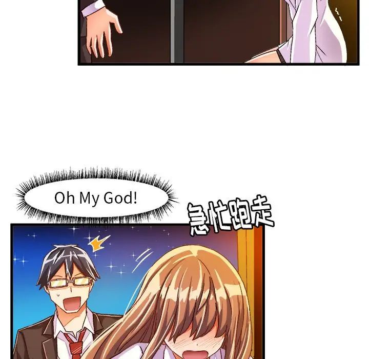 绘写你我的纯真第20话