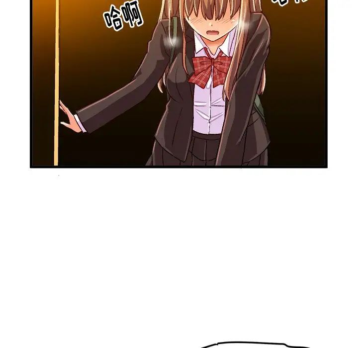 绘写你我的纯真第20话