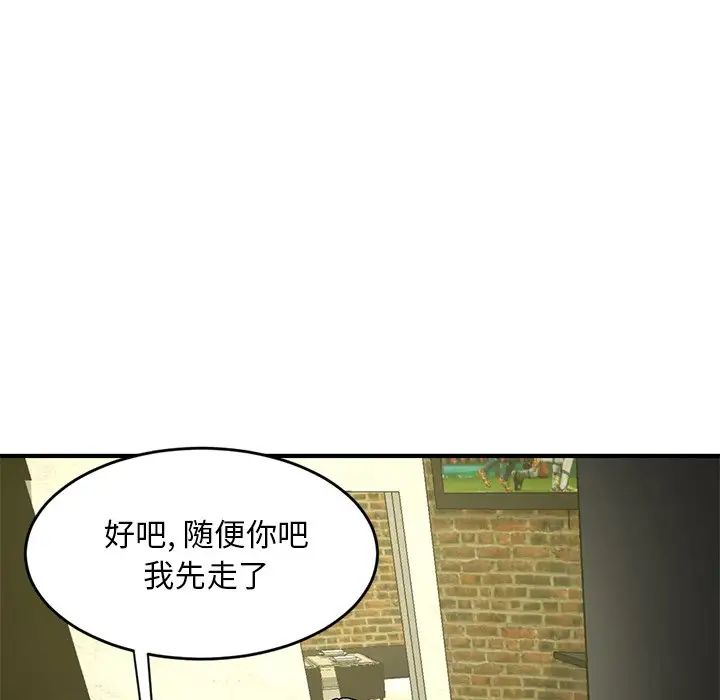 深夜网吧第4话