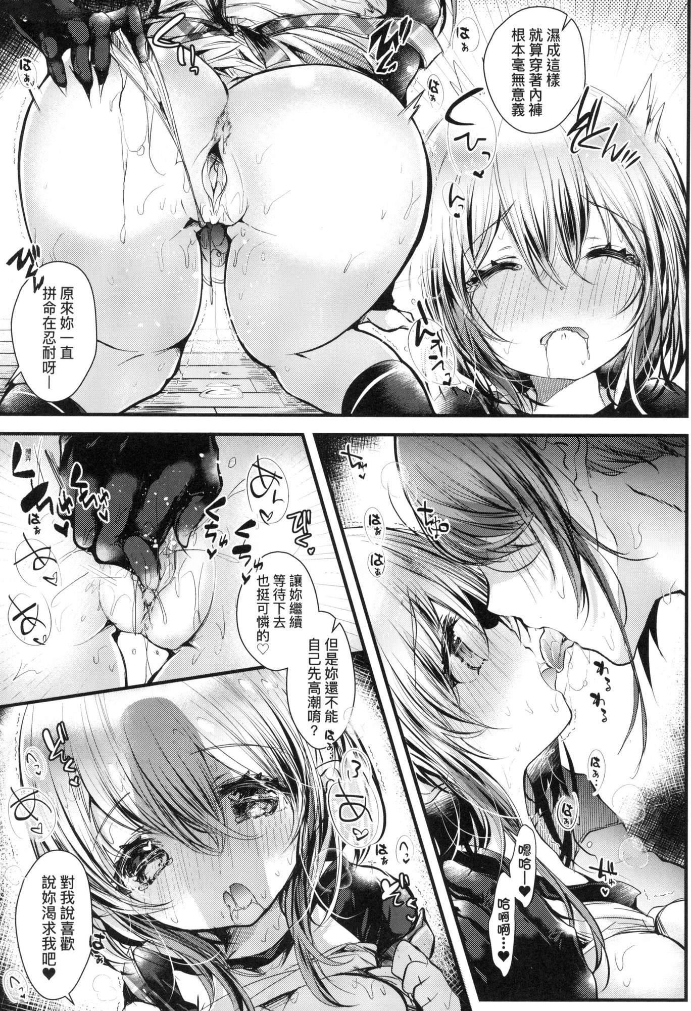 よだれえっちぴーす！｜爱如液流不止新片段！[中国翻訳][无修正][毒でんぱ]よだれえっちぴーす！｜爱如液流不止新片段！[中国翻訳][无修正]