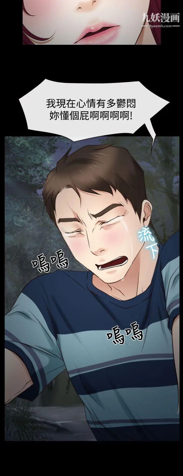 猜不透的心第17话