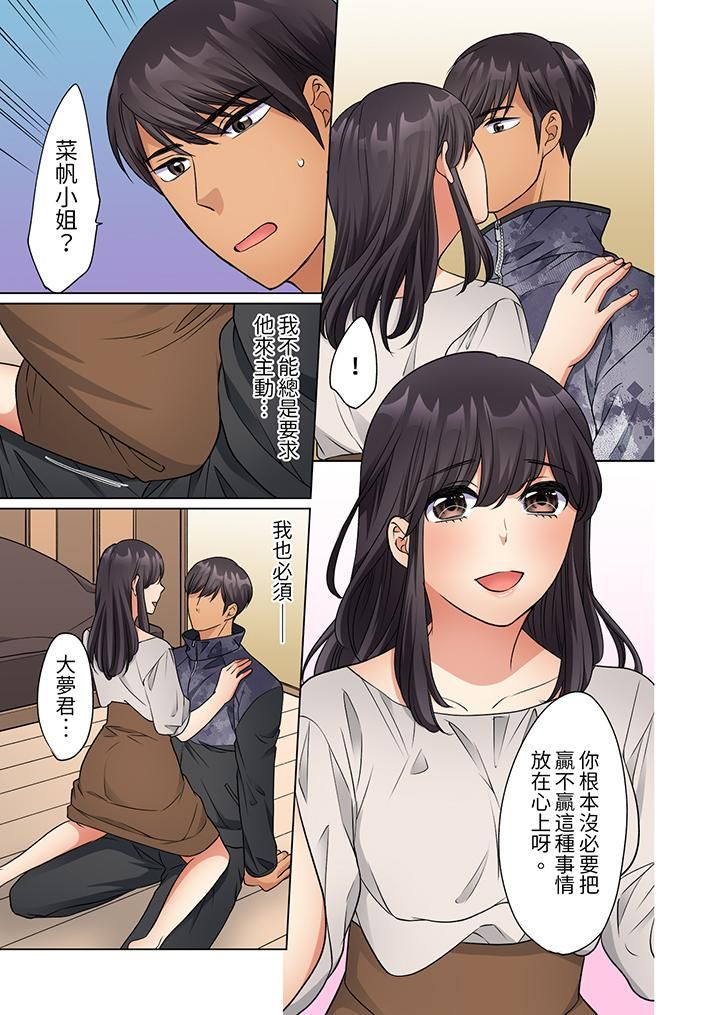 居家OL，背后位高潮！还没进屋就忍不住出手的外卖SEX第15话