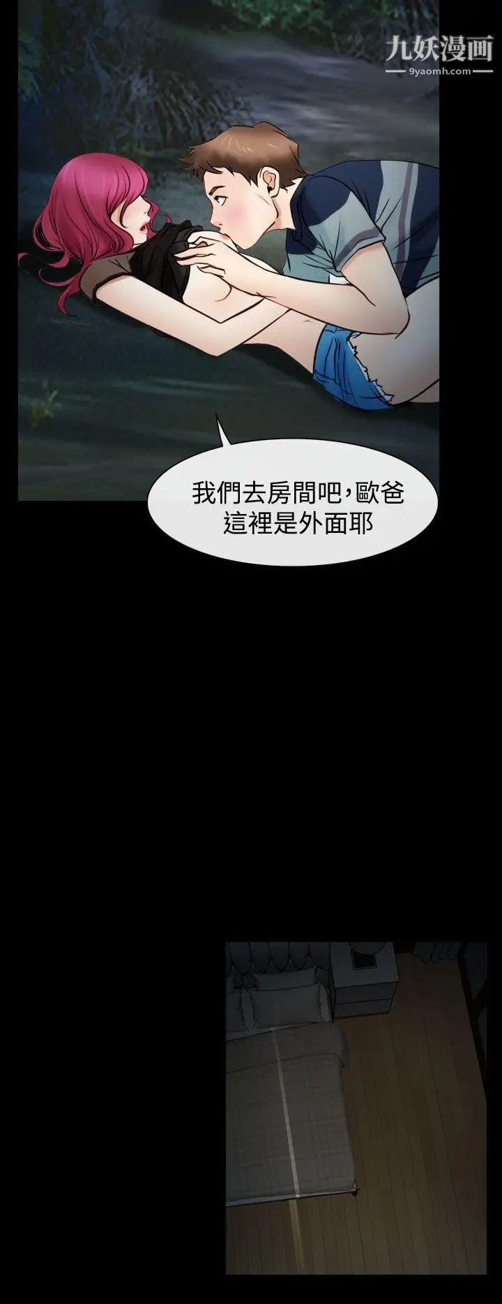 猜不透的心第17话