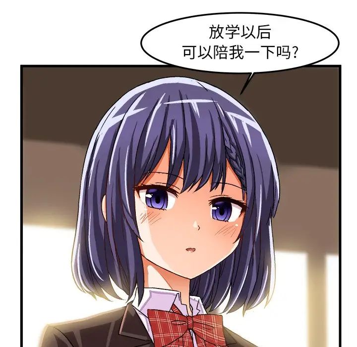 绘写你我的纯真第21话