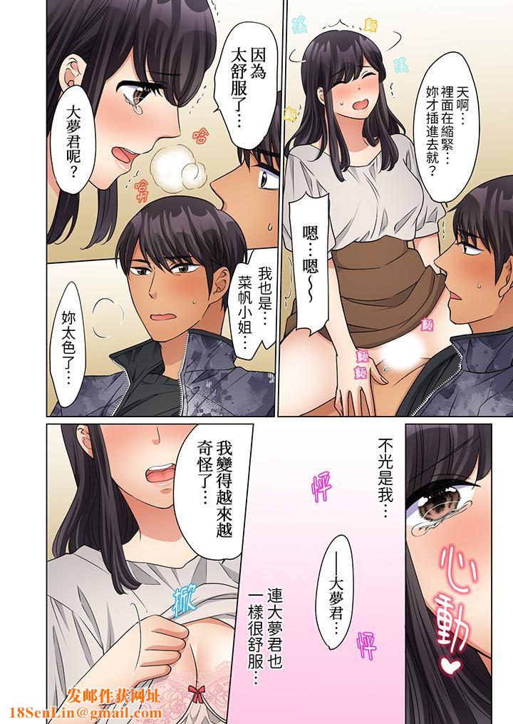 居家OL，背后位高潮！还没进屋就忍不住出手的外卖SEX第16话